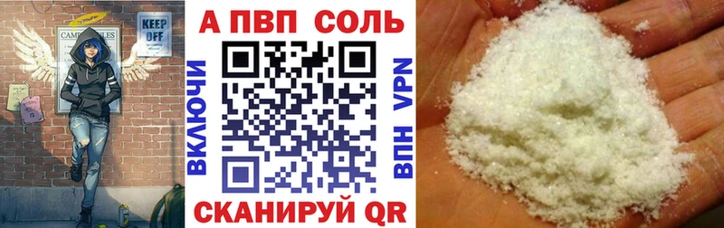 A PVP Соль  Купить  Севск 