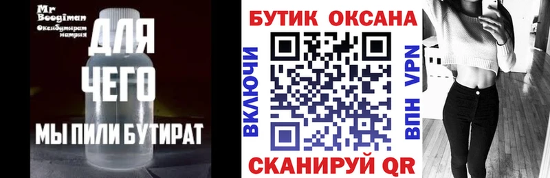 Купить  Севск  БУТИРАТ оксана 