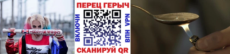 Героин Heroin  Купить закладки  Севск 