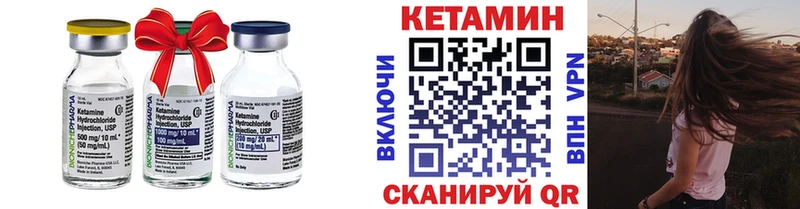 КЕТАМИН VHQ  Купить закладки  Севск 
