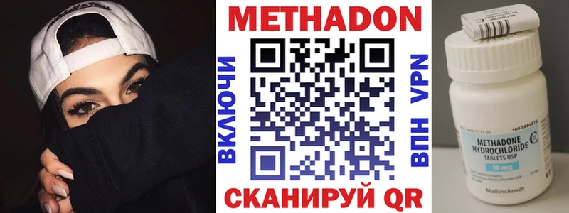 Купить  Севск  Метадон methadone 